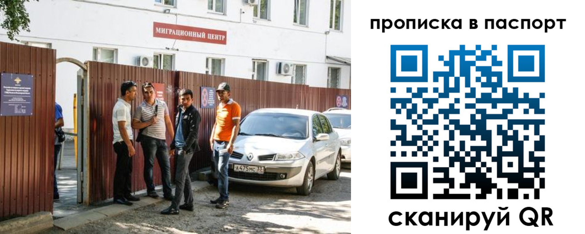 временная регистрация гарантия в Амурской области